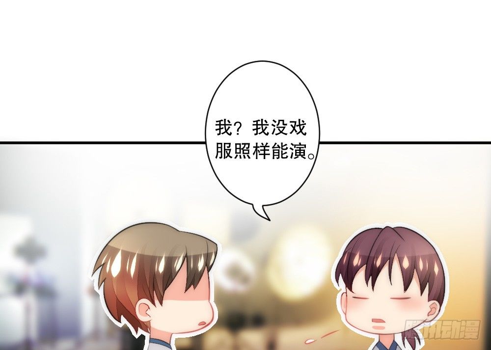 《偶像无限制99%》所有自称管家的都不简单 第45页