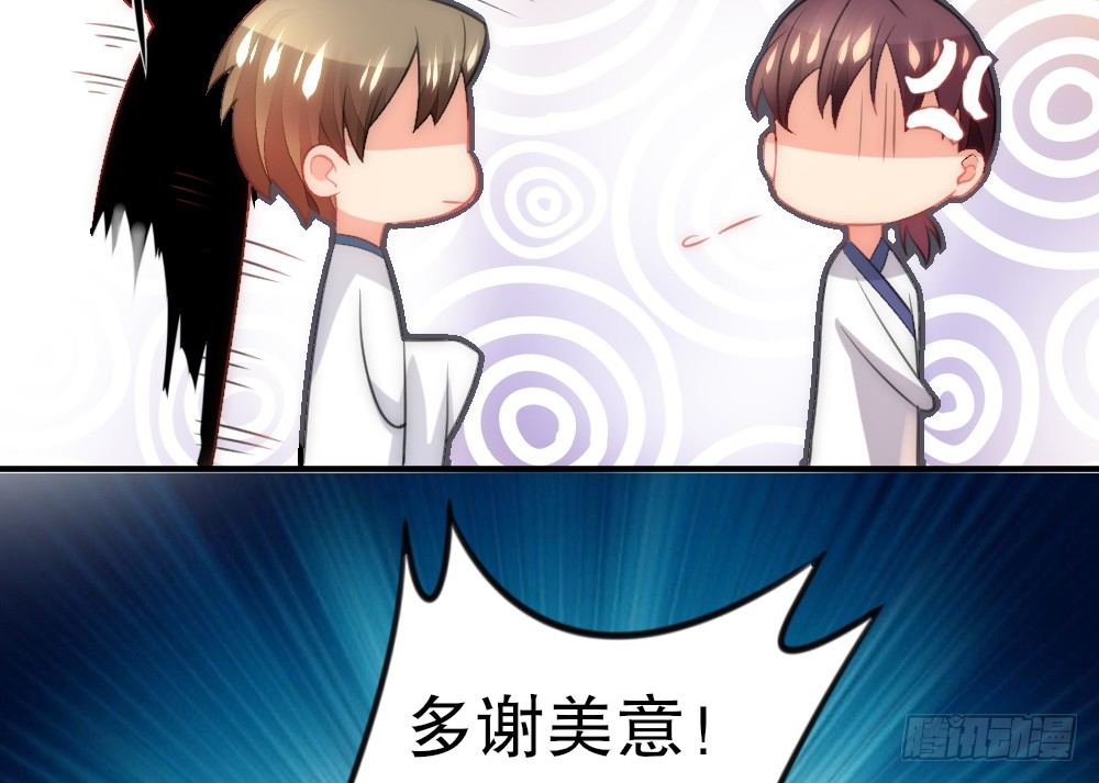 《偶像无限制99%》所有自称管家的都不简单 第47页
