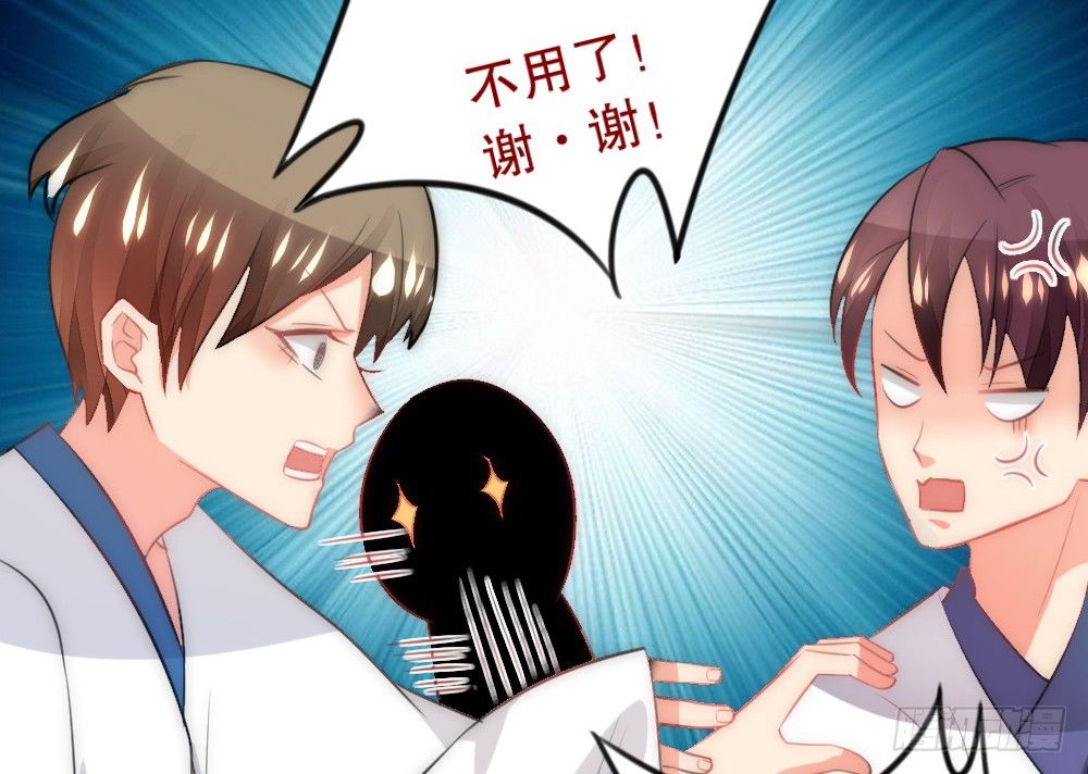 《偶像无限制99%》所有自称管家的都不简单 第48页