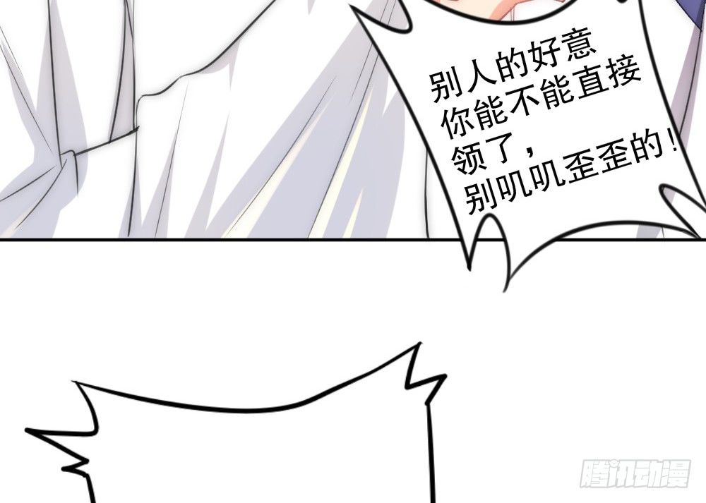 《偶像无限制99%》所有自称管家的都不简单 第49页