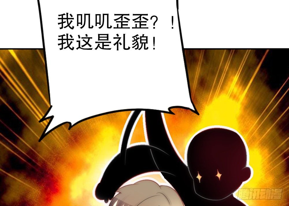 《偶像无限制99%》所有自称管家的都不简单 第50页