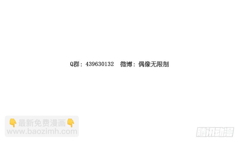 《偶像无限制99%》所有自称管家的都不简单 第5页