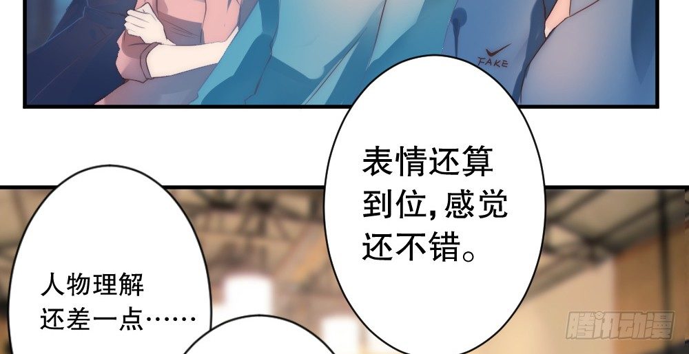 《偶像无限制99%》对比 第21页