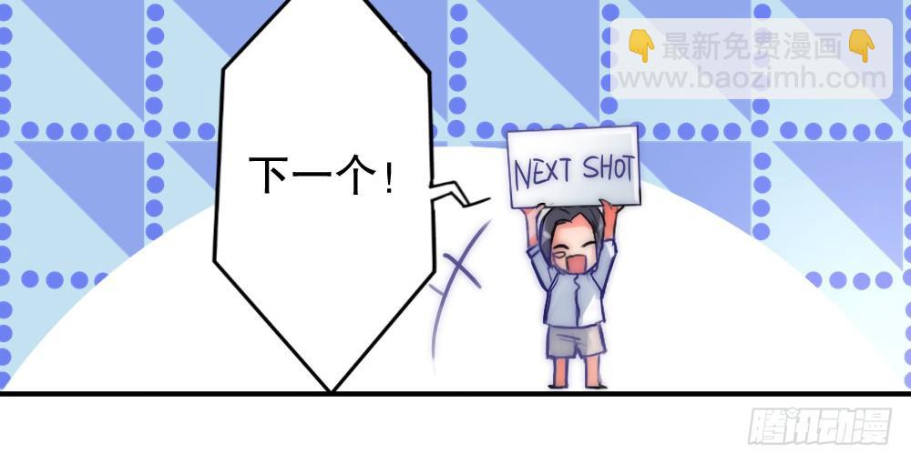 《偶像无限制99%》对比 第24页