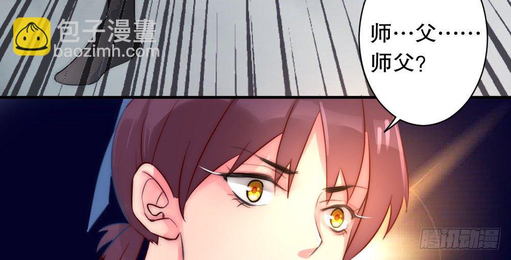 《偶像无限制99%》对比 第29页