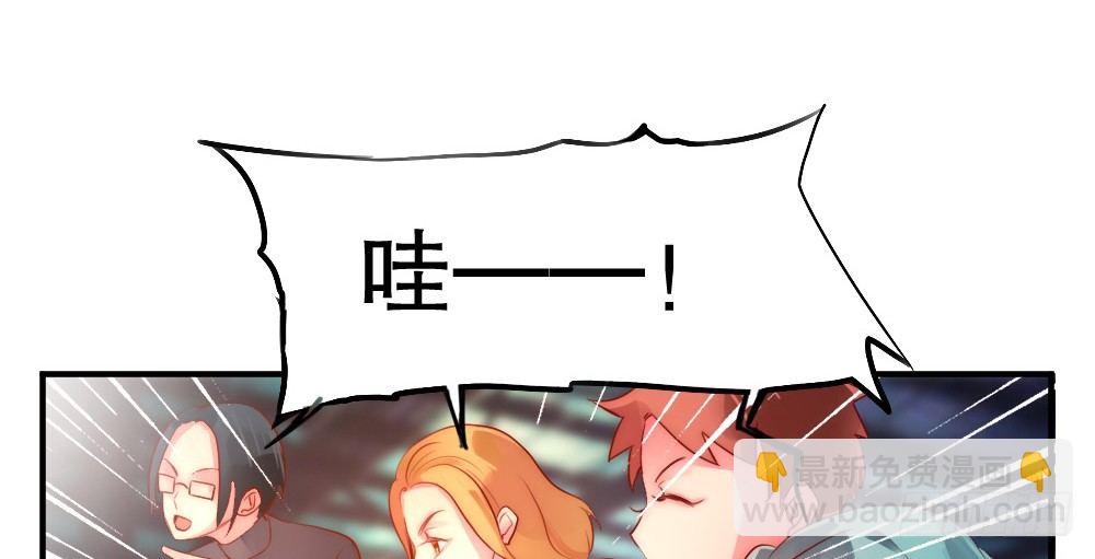 《偶像无限制99%》对比 第34页