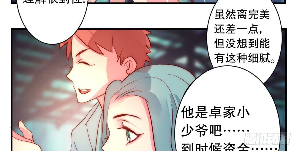 《偶像无限制99%》对比 第36页