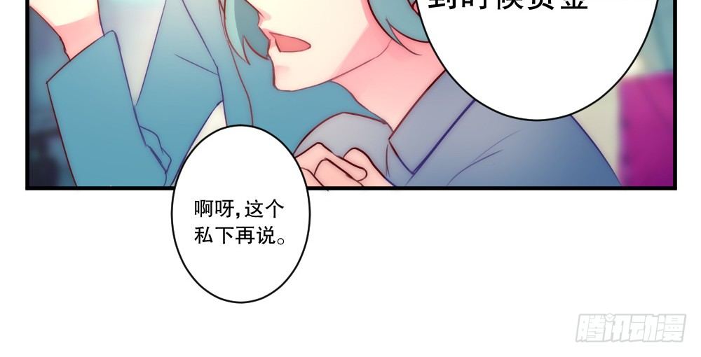 《偶像无限制99%》对比 第37页