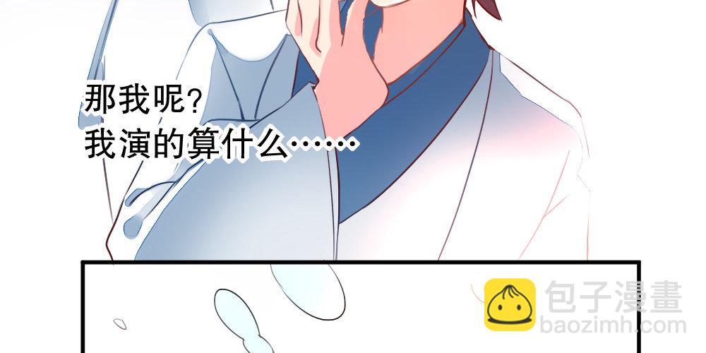 《偶像无限制99%》对比 第45页