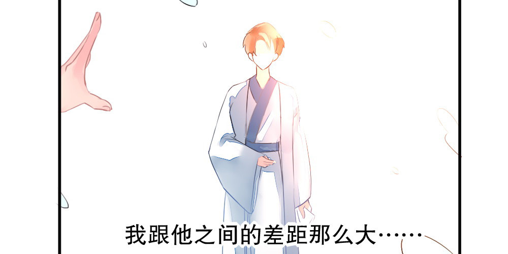 《偶像无限制99%》对比 第46页