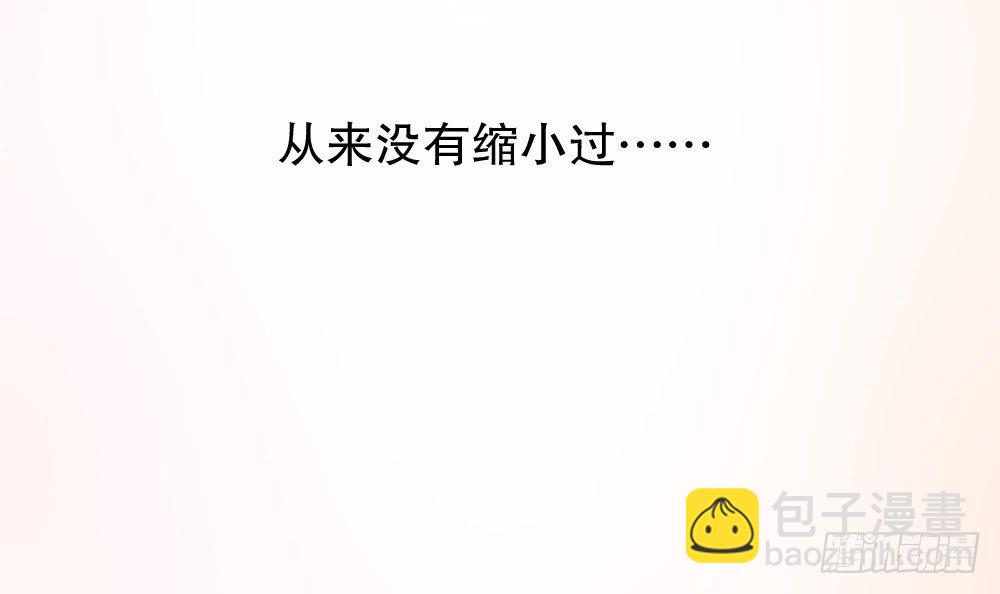 《偶像无限制99%》对比 第50页