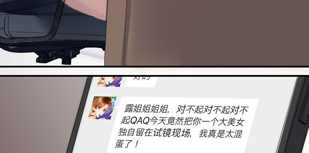 《偶像无限制99%》经纪人的震怒 第11页