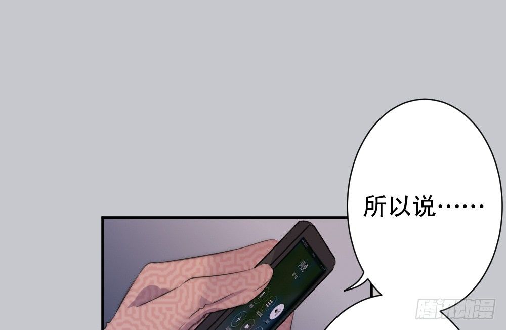 《偶像无限制99%》经纪人的震怒 第15页