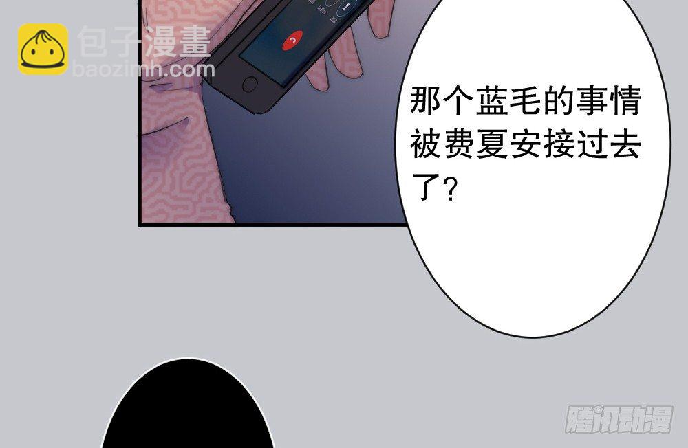 《偶像无限制99%》经纪人的震怒 第16页