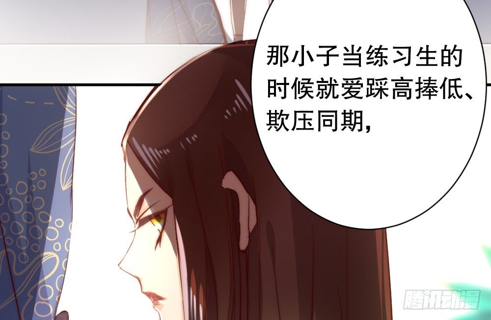 《偶像无限制99%》经纪人的震怒 第19页