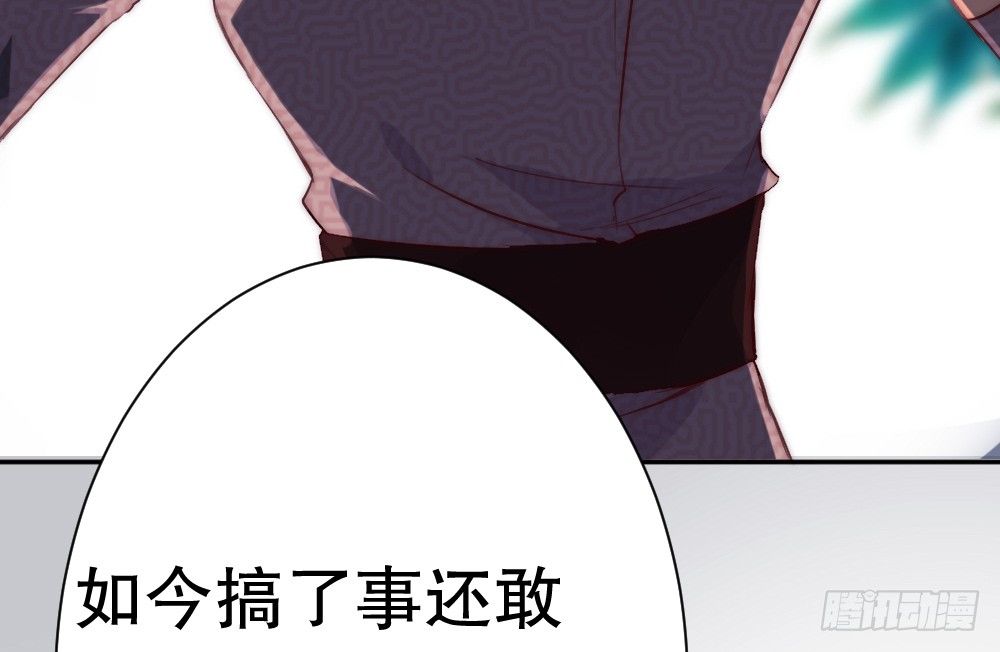 《偶像无限制99%》经纪人的震怒 第21页