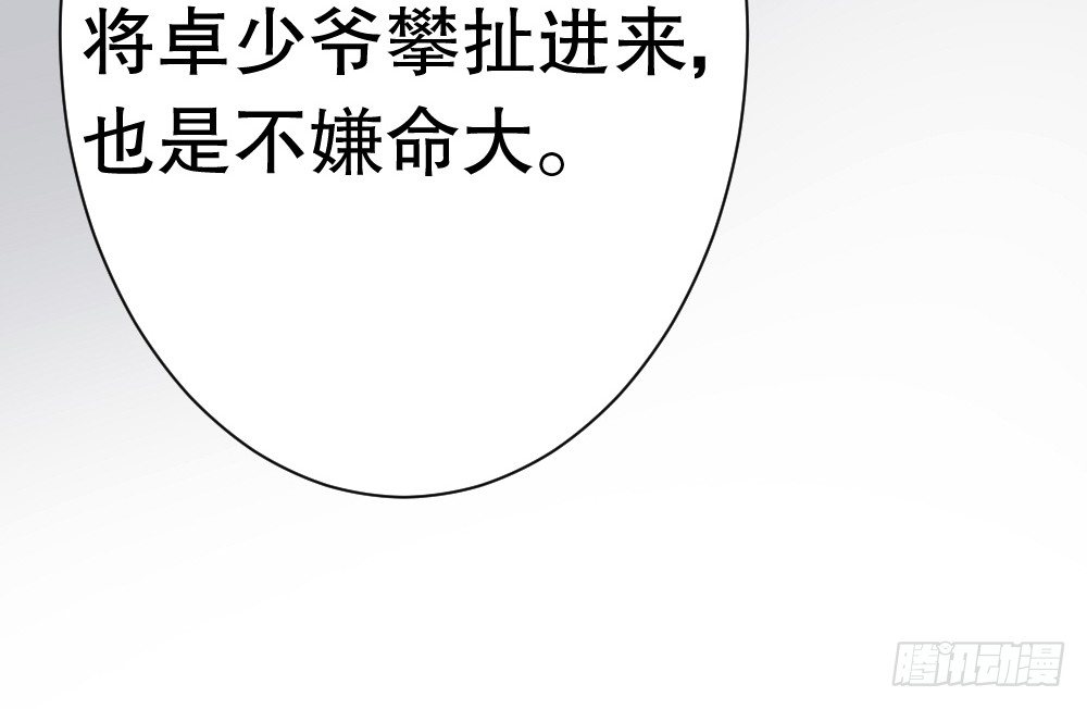 《偶像无限制99%》经纪人的震怒 第22页