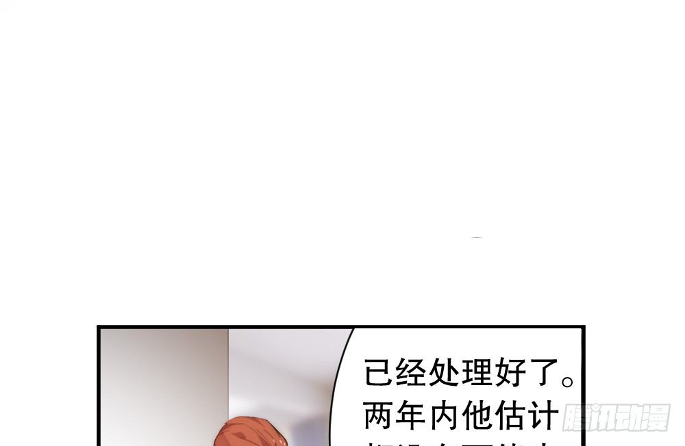 《偶像无限制99%》经纪人的震怒 第23页