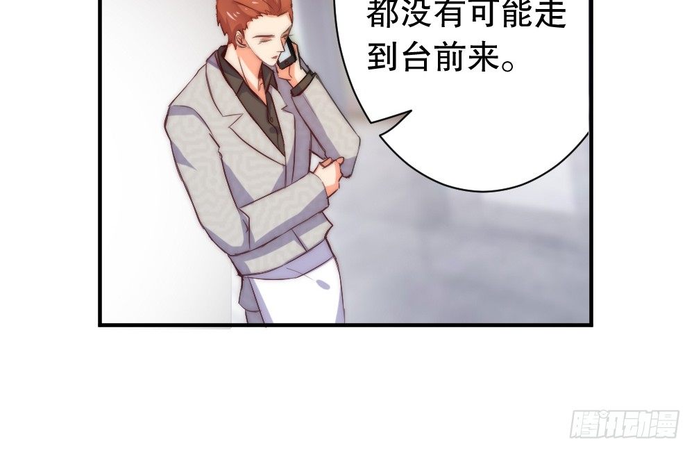 《偶像无限制99%》经纪人的震怒 第24页