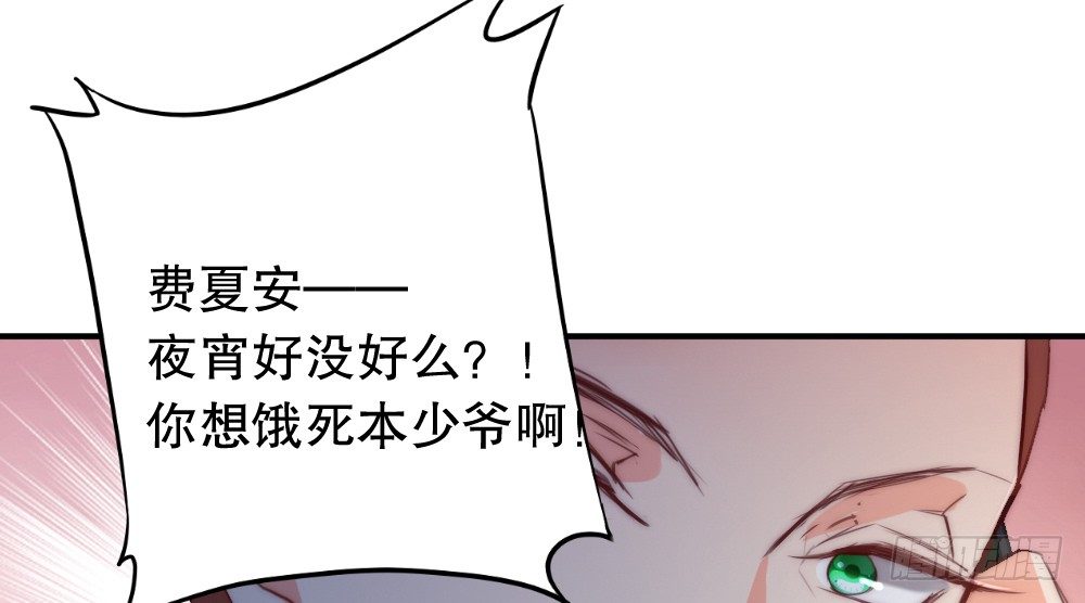 《偶像无限制99%》经纪人的震怒 第27页