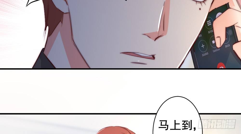 《偶像无限制99%》经纪人的震怒 第28页