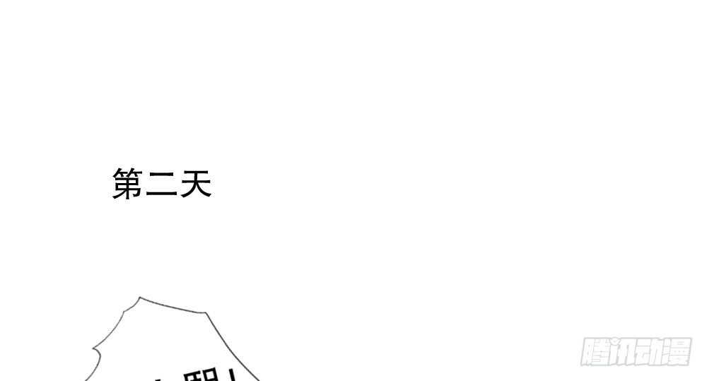 《偶像无限制99%》经纪人的震怒 第33页