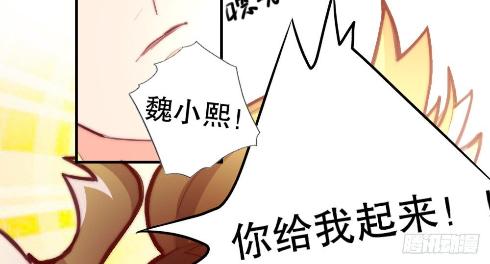 《偶像无限制99%》经纪人的震怒 第36页