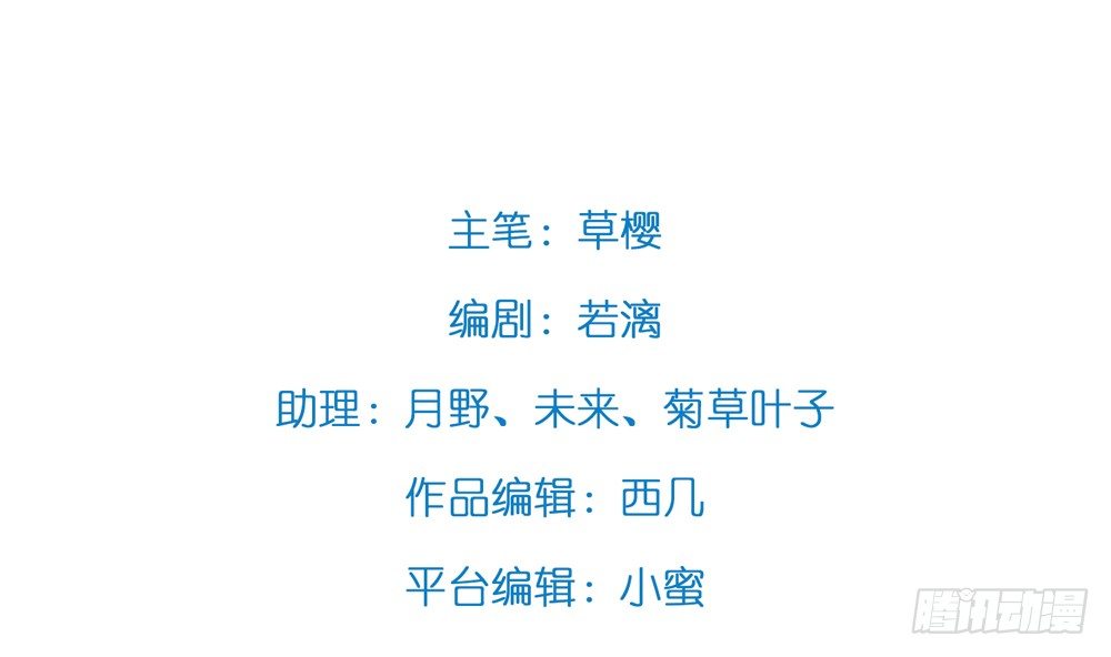 《偶像无限制99%》经纪人的震怒 第3页