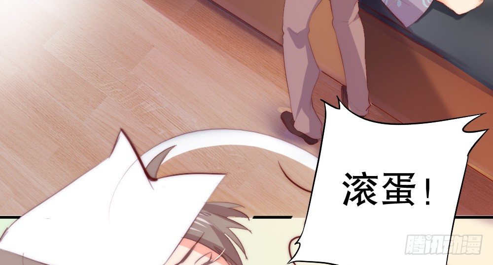 《偶像无限制99%》经纪人的震怒 第40页