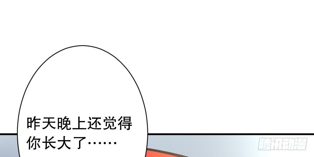 《偶像无限制99%》经纪人的震怒 第42页
