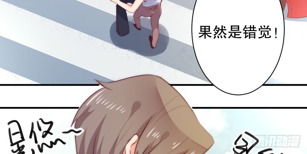 《偶像无限制99%》经纪人的震怒 第44页