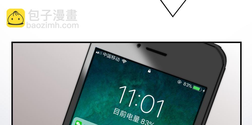 《偶像无限制99%》经纪人的震怒 第7页
