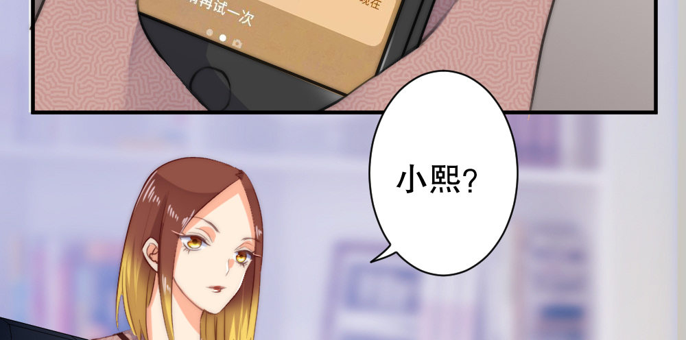 《偶像无限制99%》经纪人的震怒 第9页