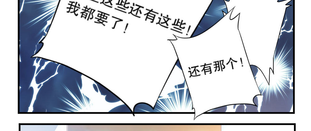 《偶像无限制99%》裴教授，喝酒么？ 第15页