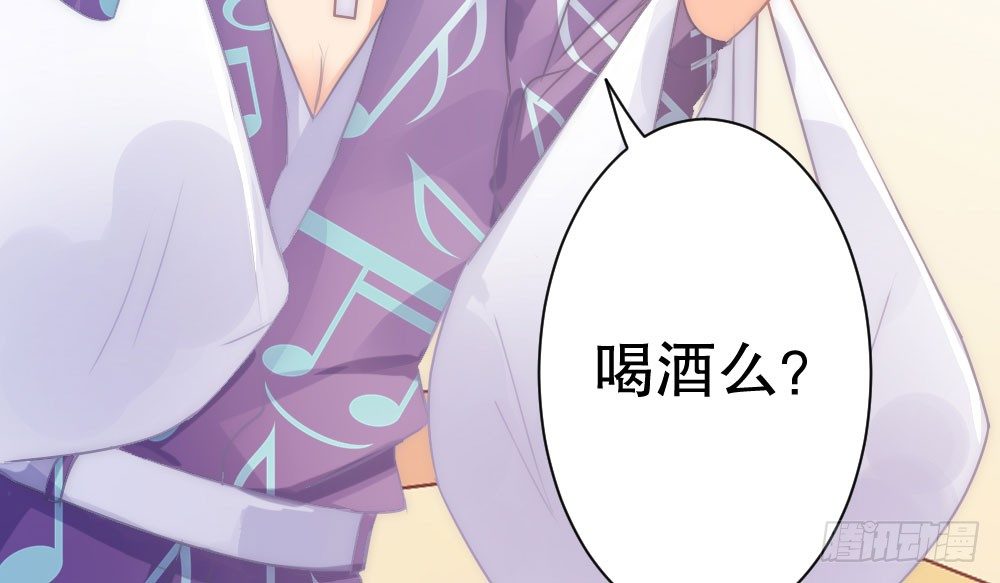 《偶像无限制99%》裴教授，喝酒么？ 第26页