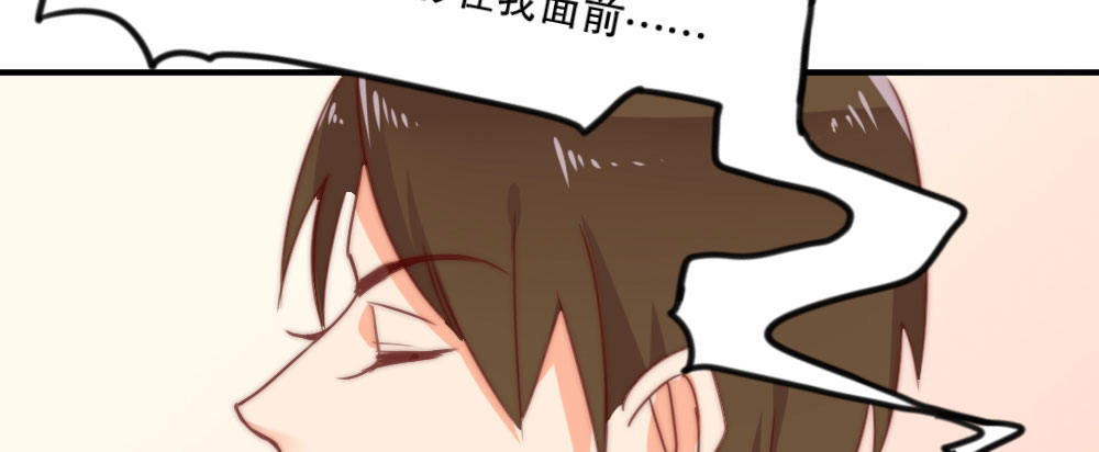 《偶像无限制99%》裴教授，喝酒么？ 第29页