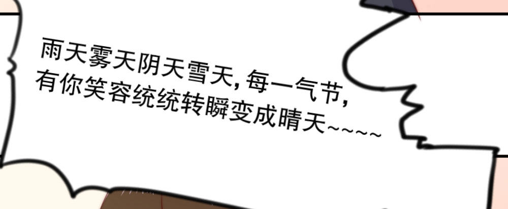《偶像无限制99%》裴教授，喝酒么？ 第31页