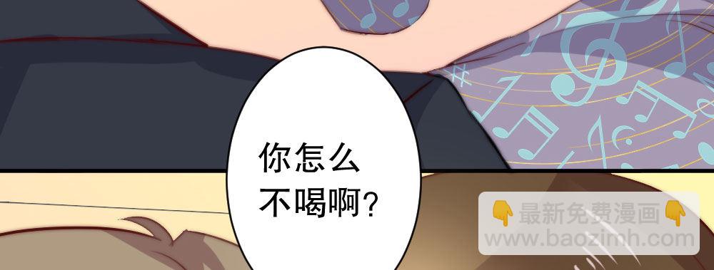 《偶像无限制99%》裴教授，喝酒么？ 第41页