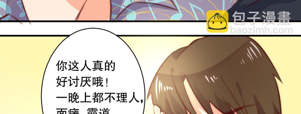 《偶像无限制99%》裴教授，喝酒么？ 第44页
