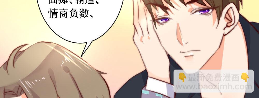 《偶像无限制99%》裴教授，喝酒么？ 第45页