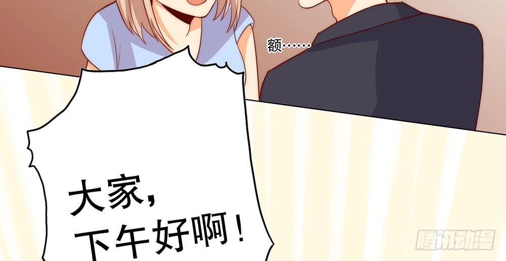 《偶像无限制99%》恶劣的绯闻 第10页