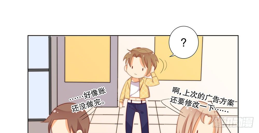 《偶像无限制99%》恶劣的绯闻 第16页