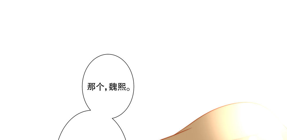 《偶像无限制99%》恶劣的绯闻 第18页
