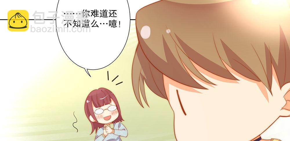 《偶像无限制99%》恶劣的绯闻 第19页