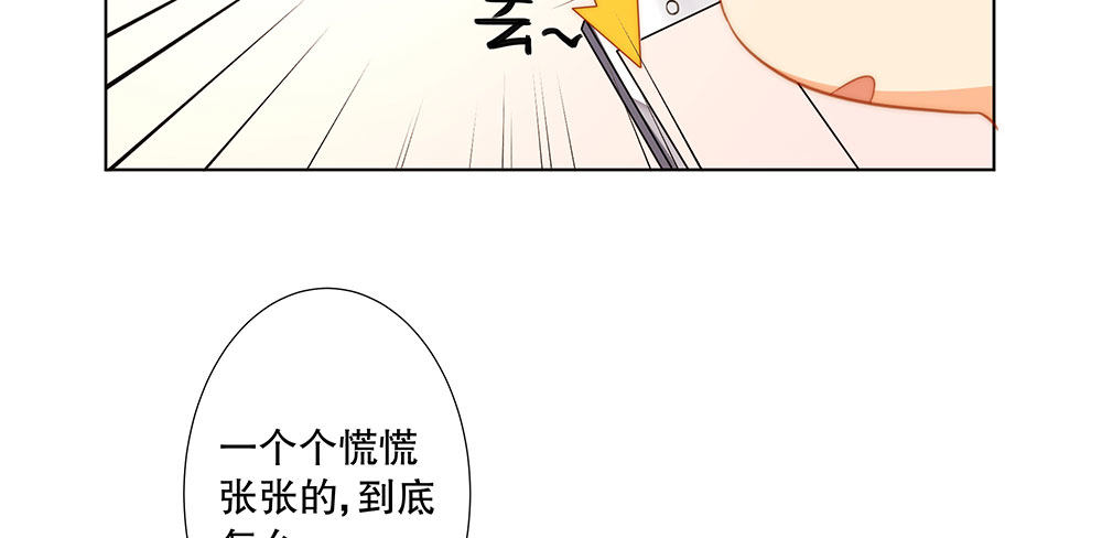 《偶像无限制99%》恶劣的绯闻 第22页
