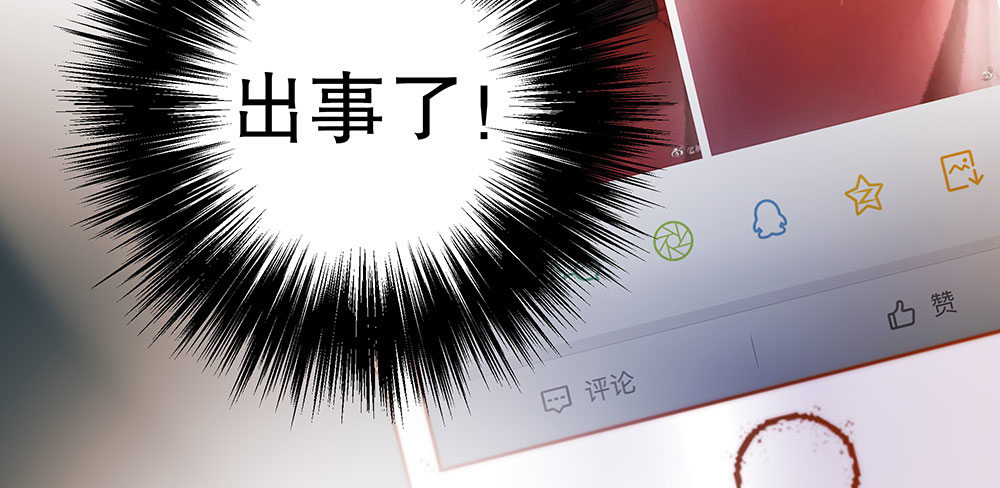 《偶像无限制99%》恶劣的绯闻 第29页