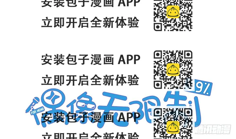 《偶像无限制99%》恶劣的绯闻 第2页
