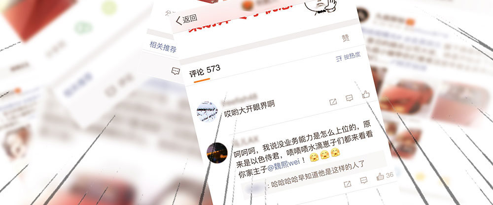 《偶像无限制99%》恶劣的绯闻 第33页