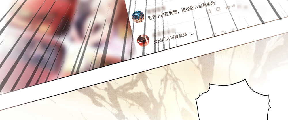 《偶像无限制99%》恶劣的绯闻 第34页