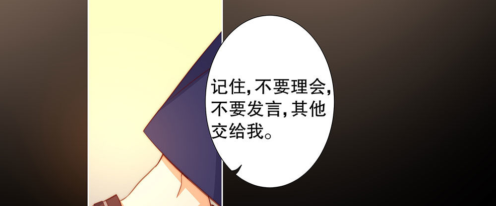 《偶像无限制99%》恶劣的绯闻 第40页